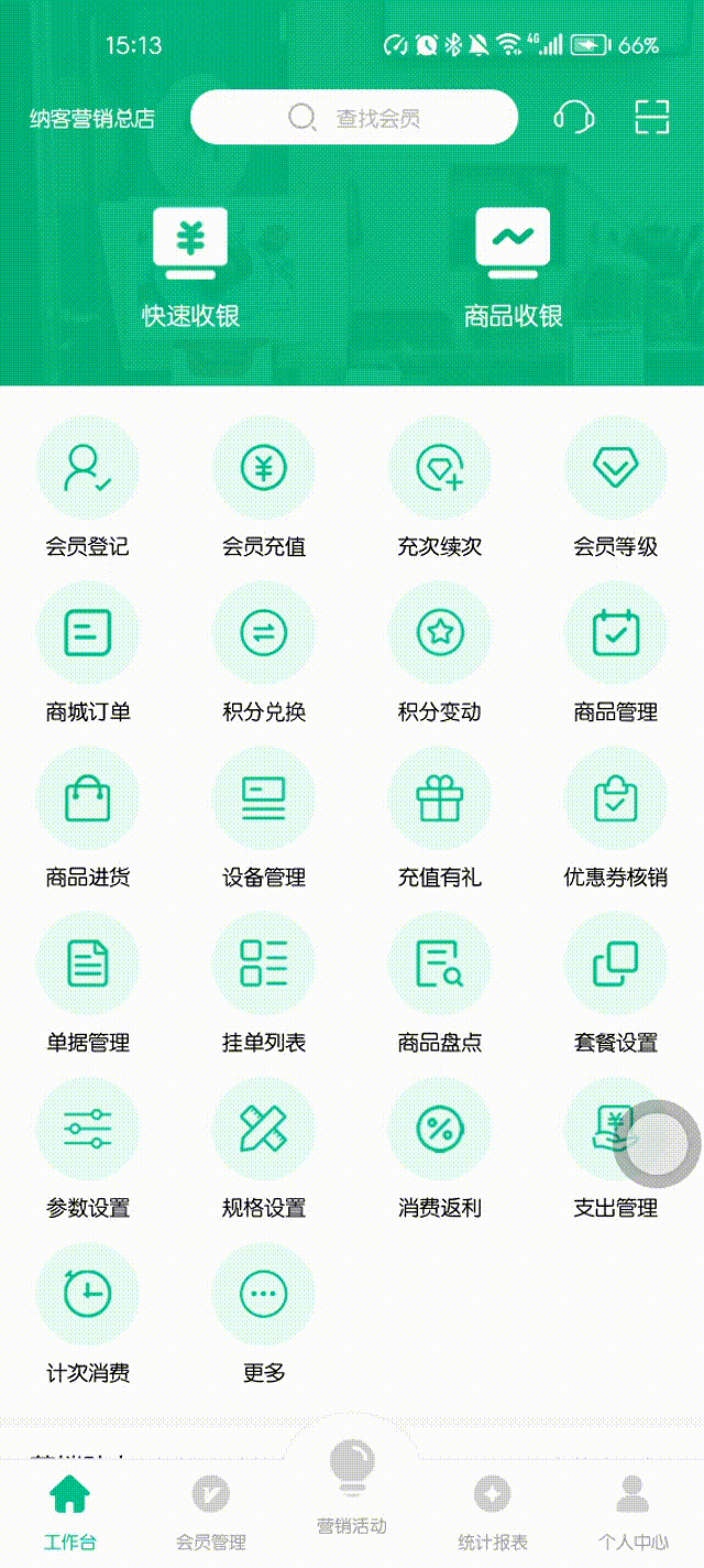 新增会员(1) 00_00_00-00_00_30.gif