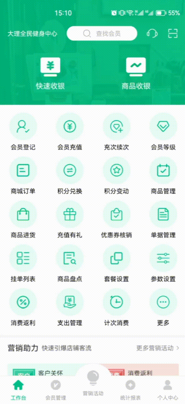 手机商品套餐 00_00_00-00_00_30.gif