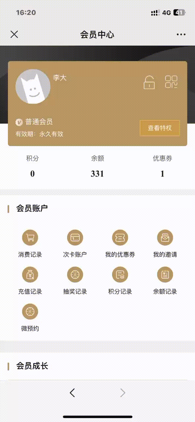 优惠券自助领取.gif