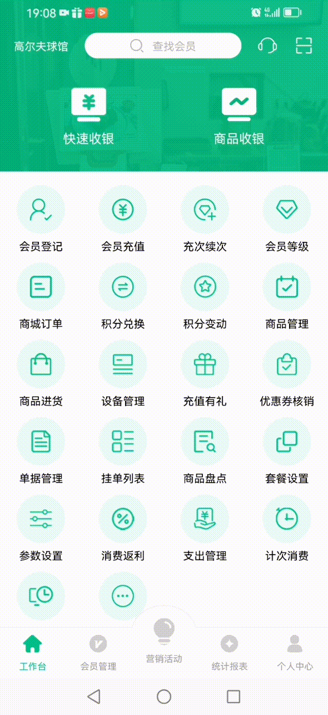 APP撤单和退货 00_00_00-00_00_30.gif