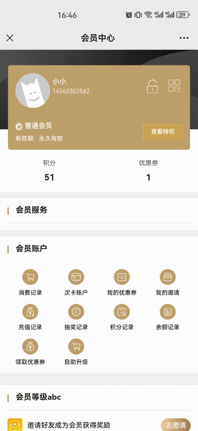 手机端领取礼品券 00_00_00-00_00_30.gif