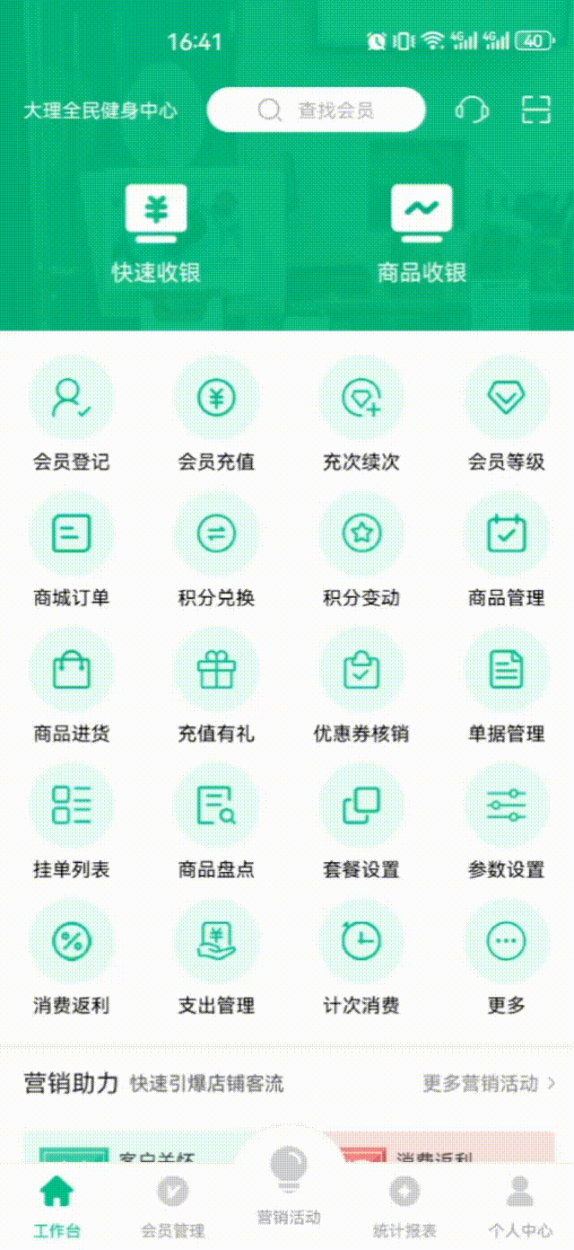 手机核销礼品券 00_00_00-00_00_30.gif