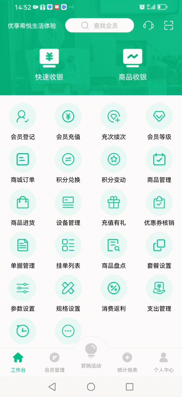 APP会员充值 00_00_00-00_00_30.gif