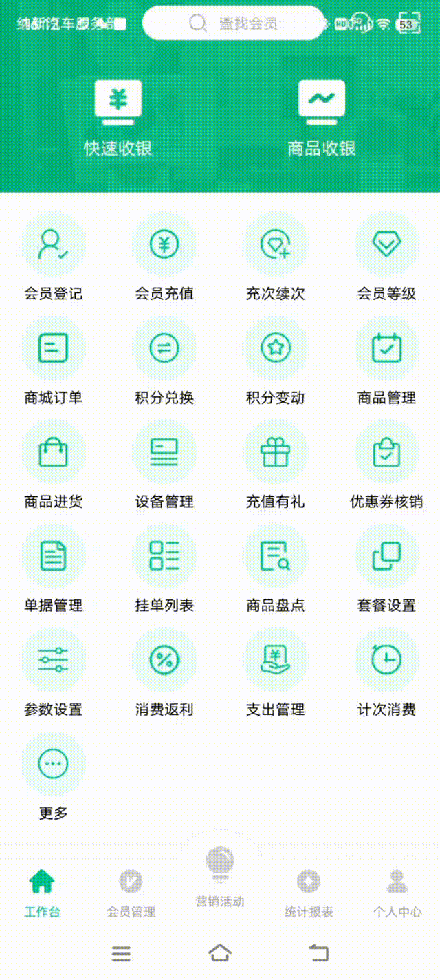 手机端新增商品分类 00_00_00-00_00_30.gif