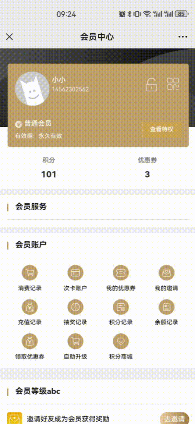 积分商城兑换礼品 00_00_00-00_00_30.gif