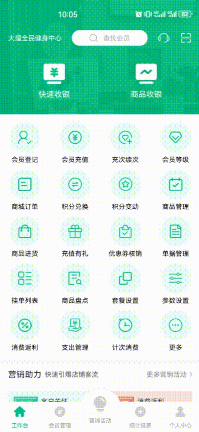 手机端充次套餐 00_00_00-00_00_30.gif