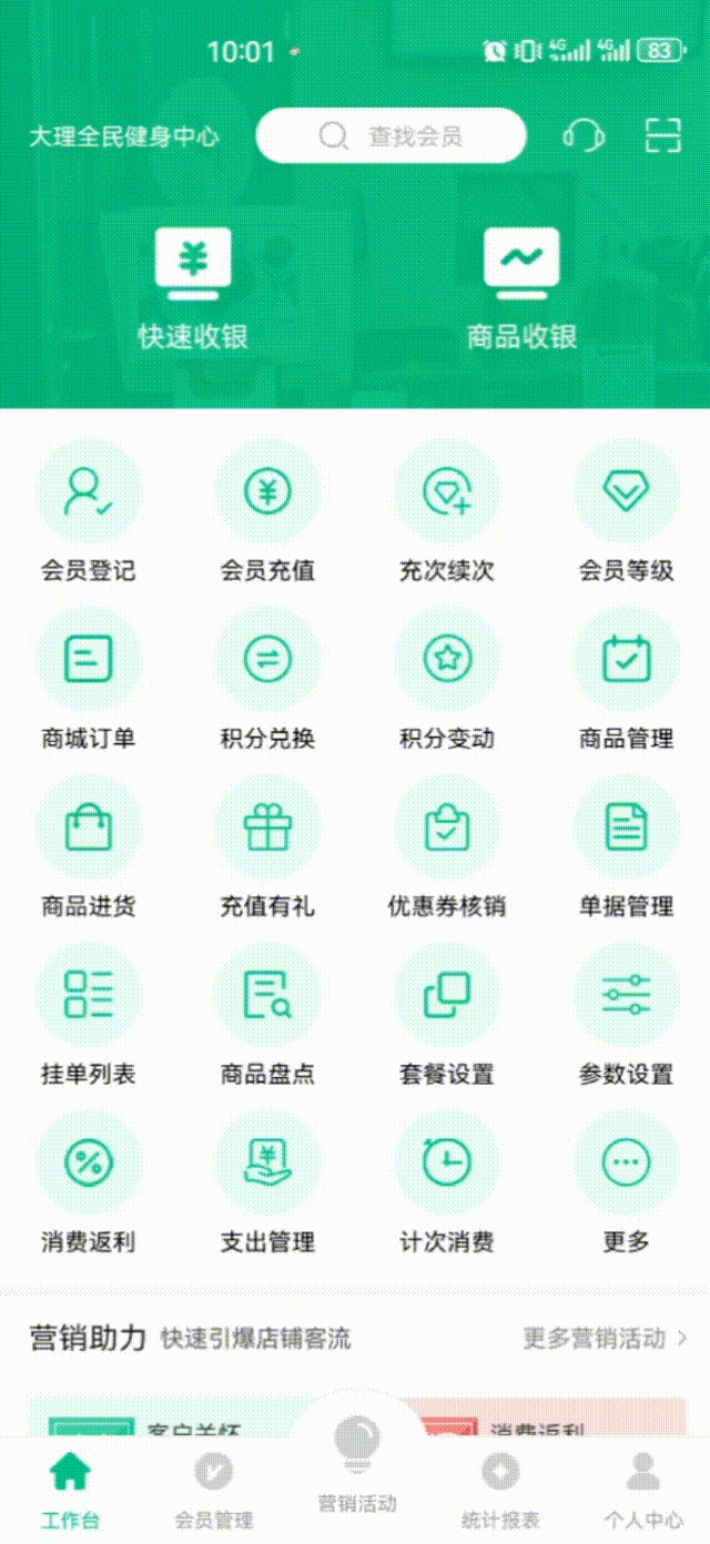 手机端计次 00_00_00-00_00_30.gif