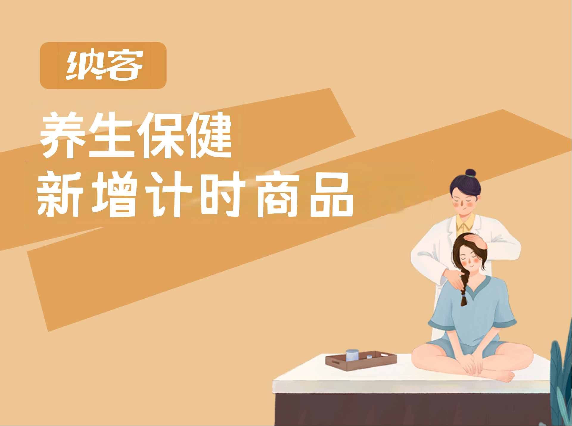 新增计时项目