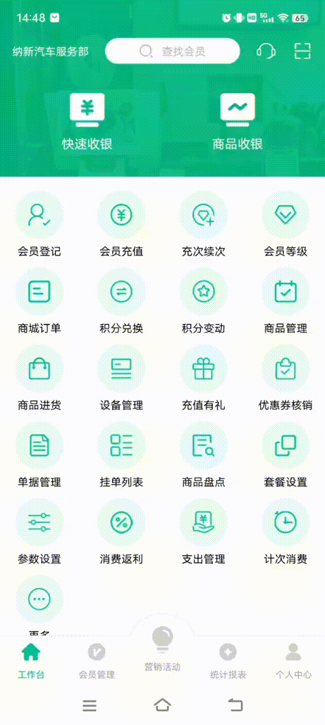 手机端会员充次 00_00_00-00_00_30.gif