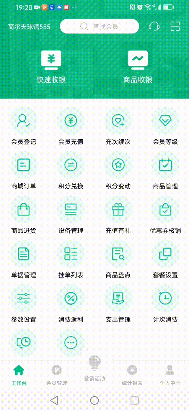 手机APP启用积分 00_00_00-00_00_30.gif