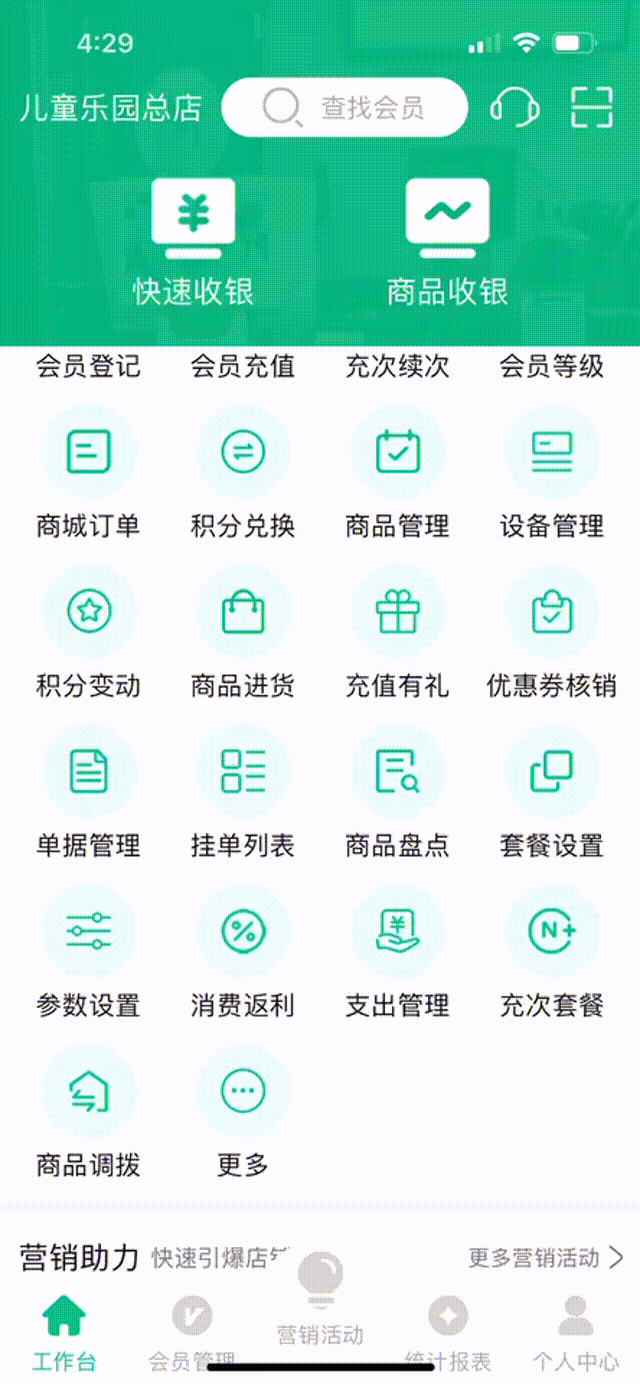 手机新增商品套餐.gif