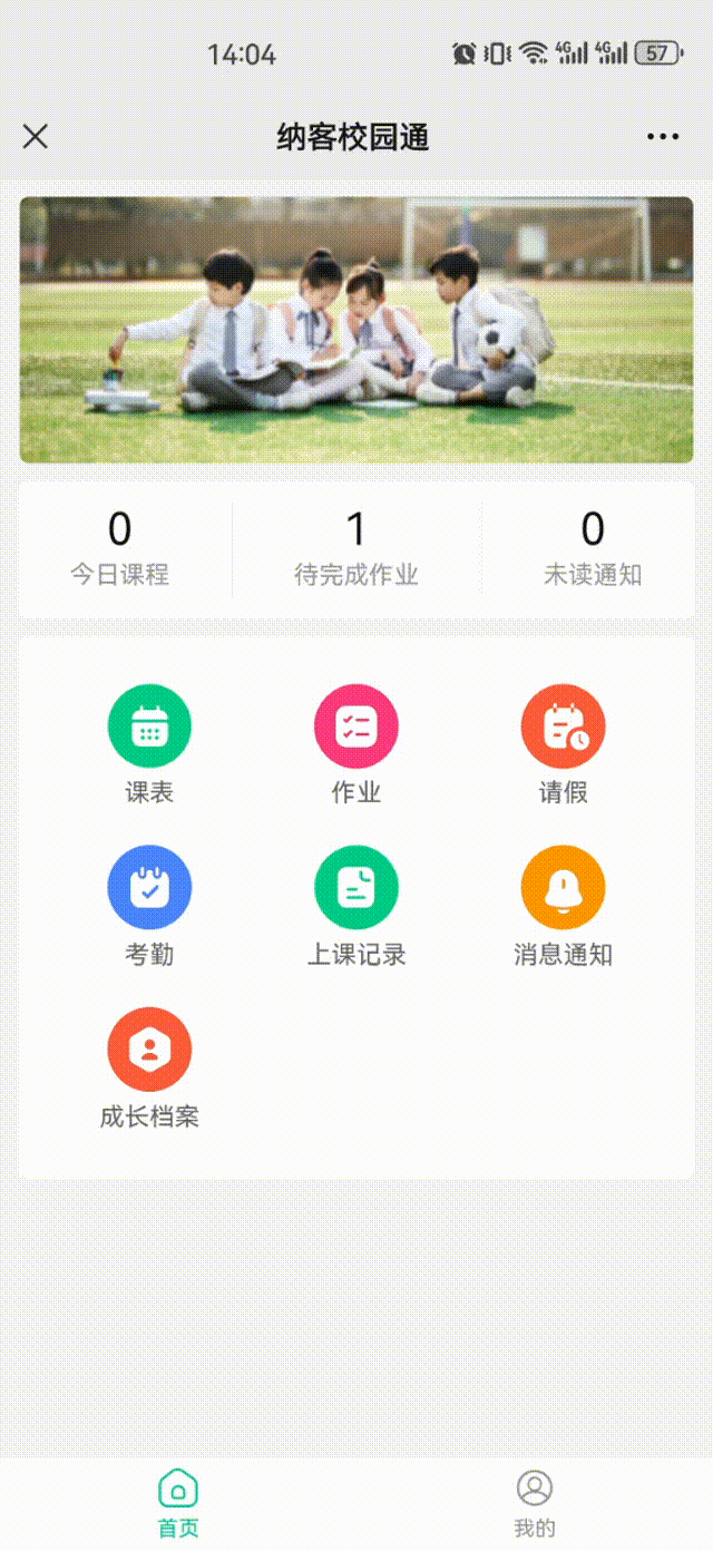 手机端完成课后作业 00_00_00-00_00_30.gif