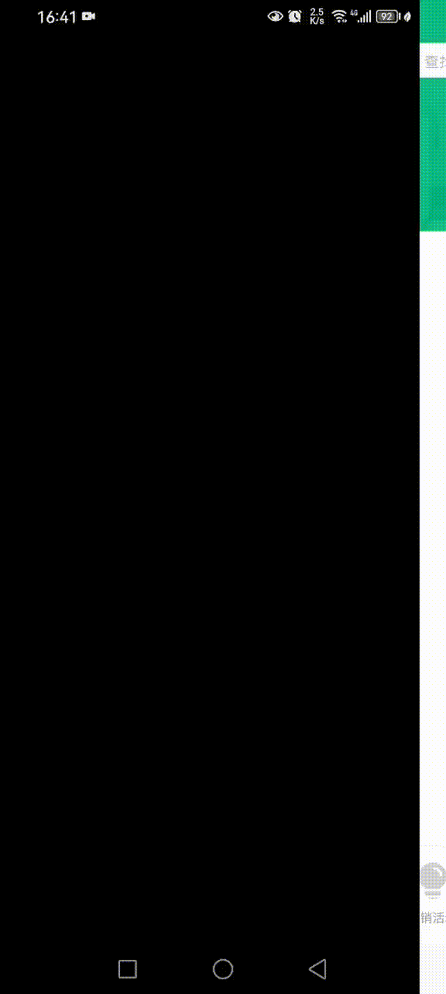 儿童乐园打印设置手机端 00_00_00-00_00_30.gif