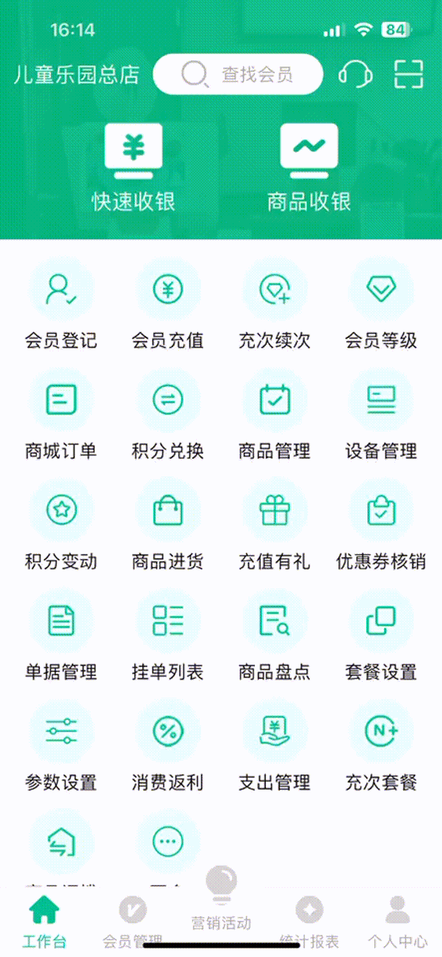 删除会员 (2).gif