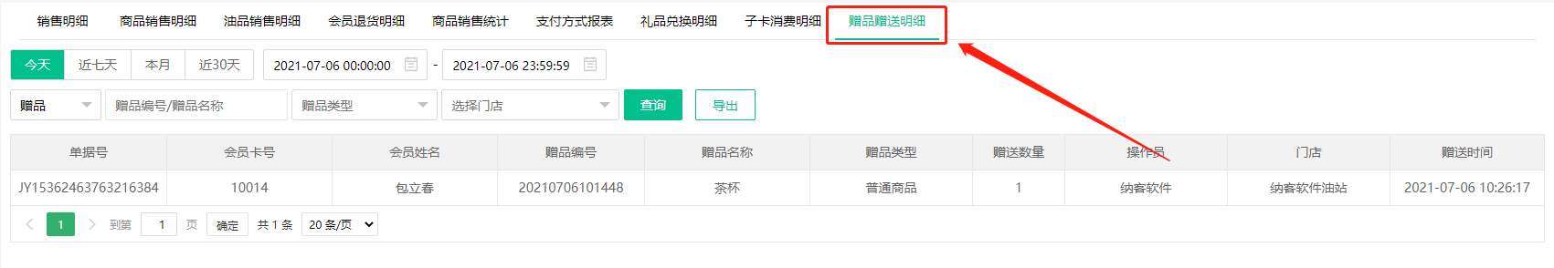 2021.07.06更新说明4