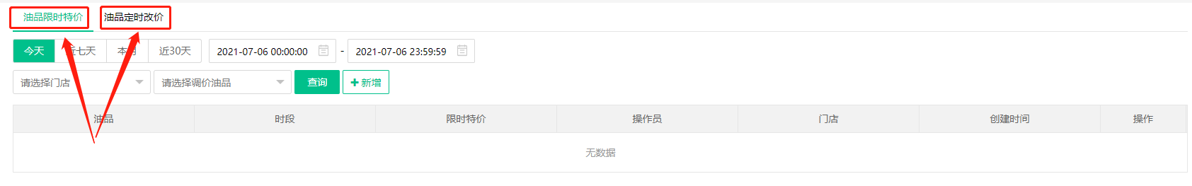 2021.07.06更新说明6