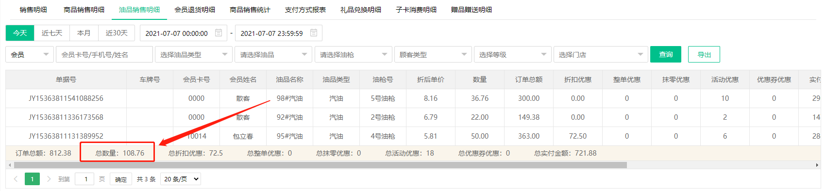 2021.07.07更新说明6