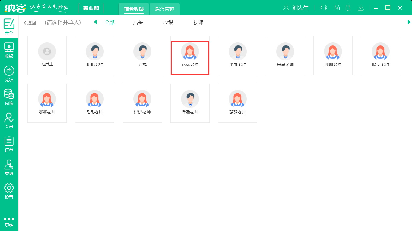 手牌开单3