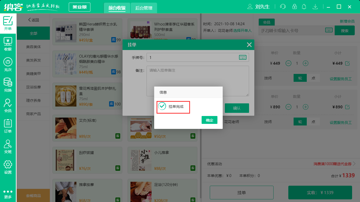 手牌开单6