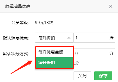 油品折扣2