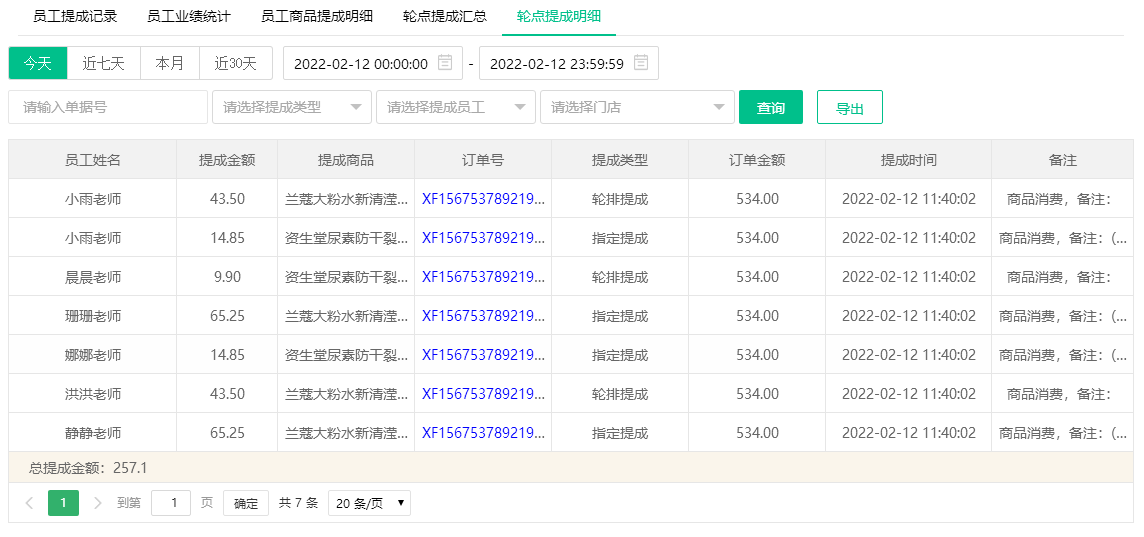2022.02.12更新说明4