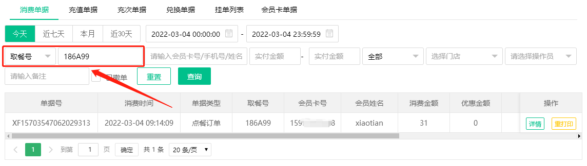 2022.03.04更新说明1