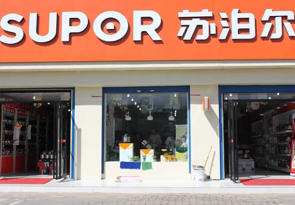 苏泊尔电器体验店1