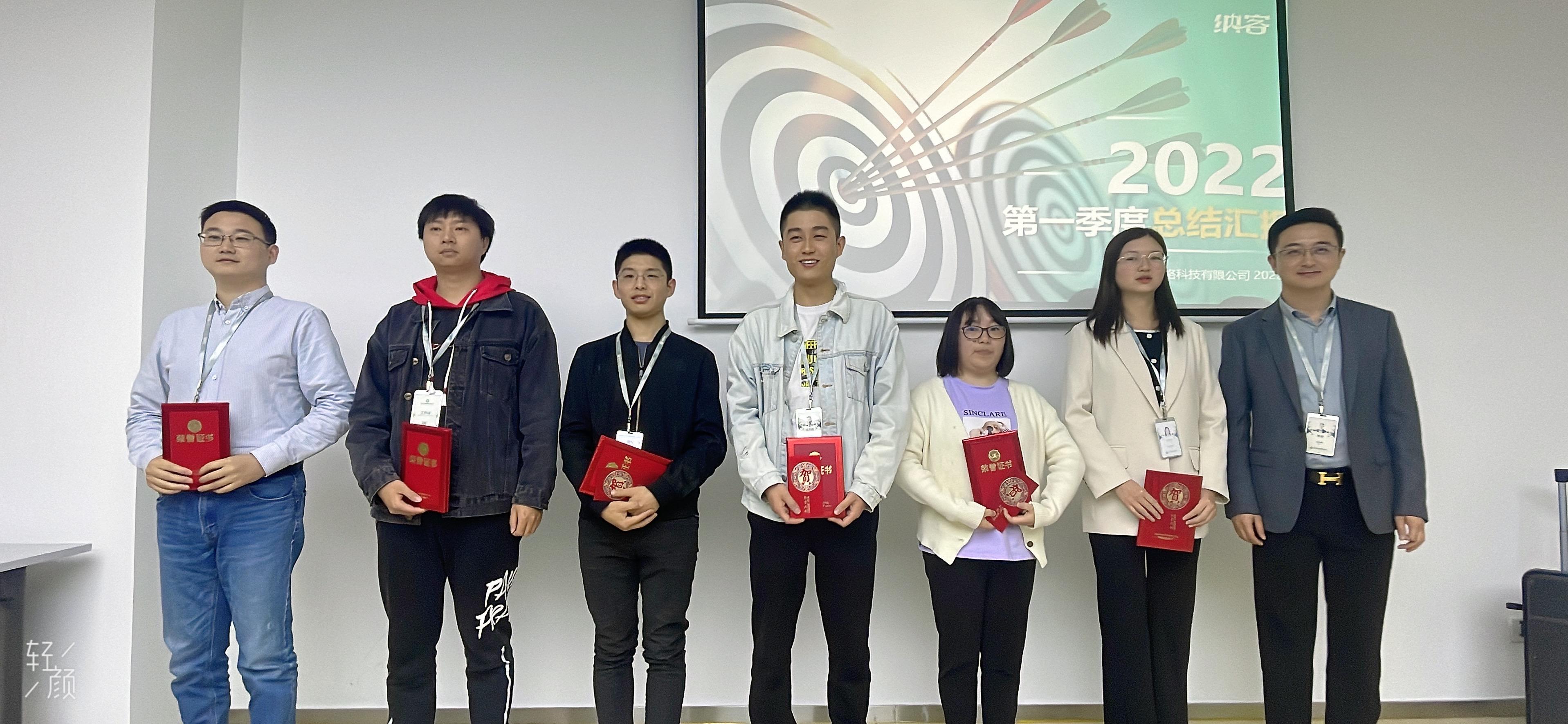 第一季度总结大会2