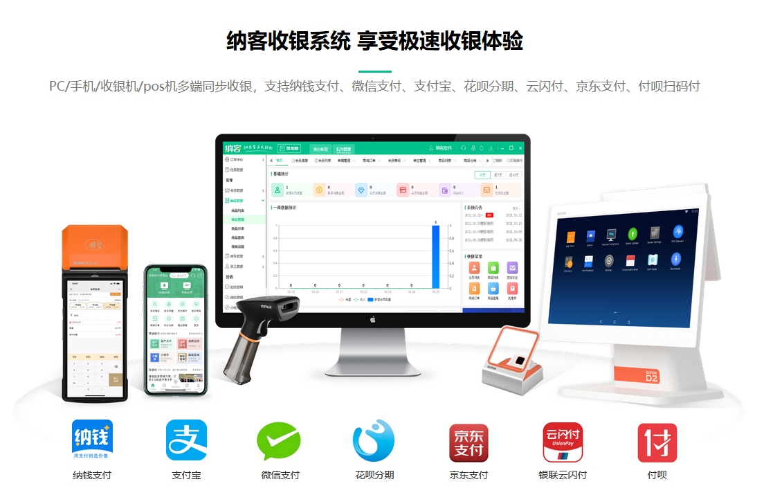 摩登7ktv收银系统