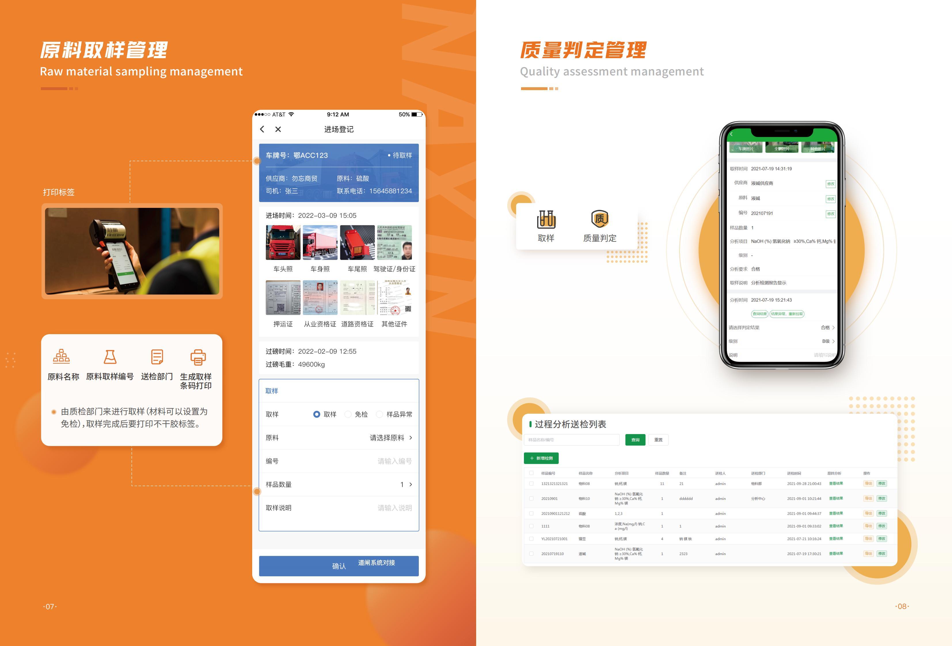 车辆进出场管理平台4