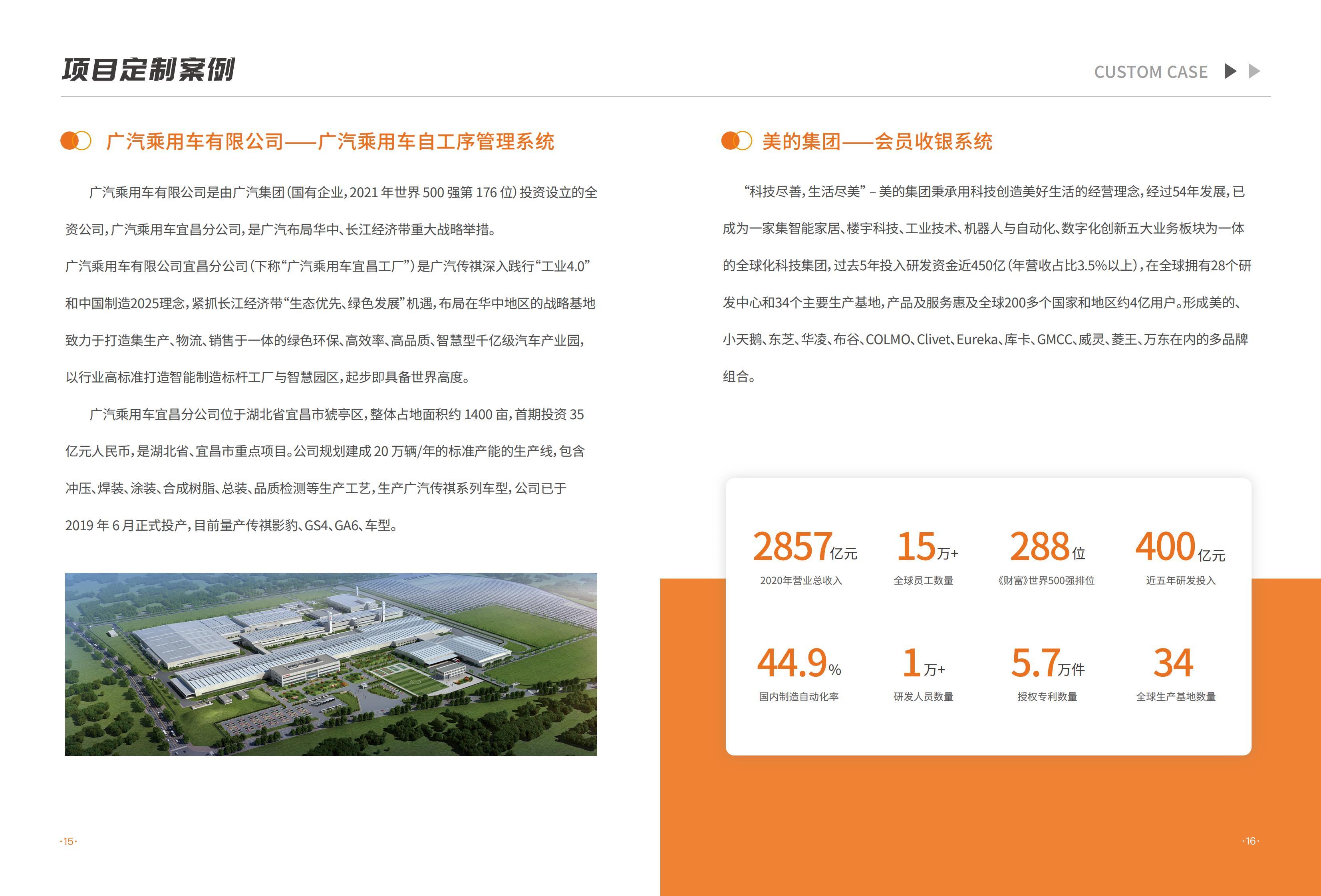 车辆进出场管理平台8