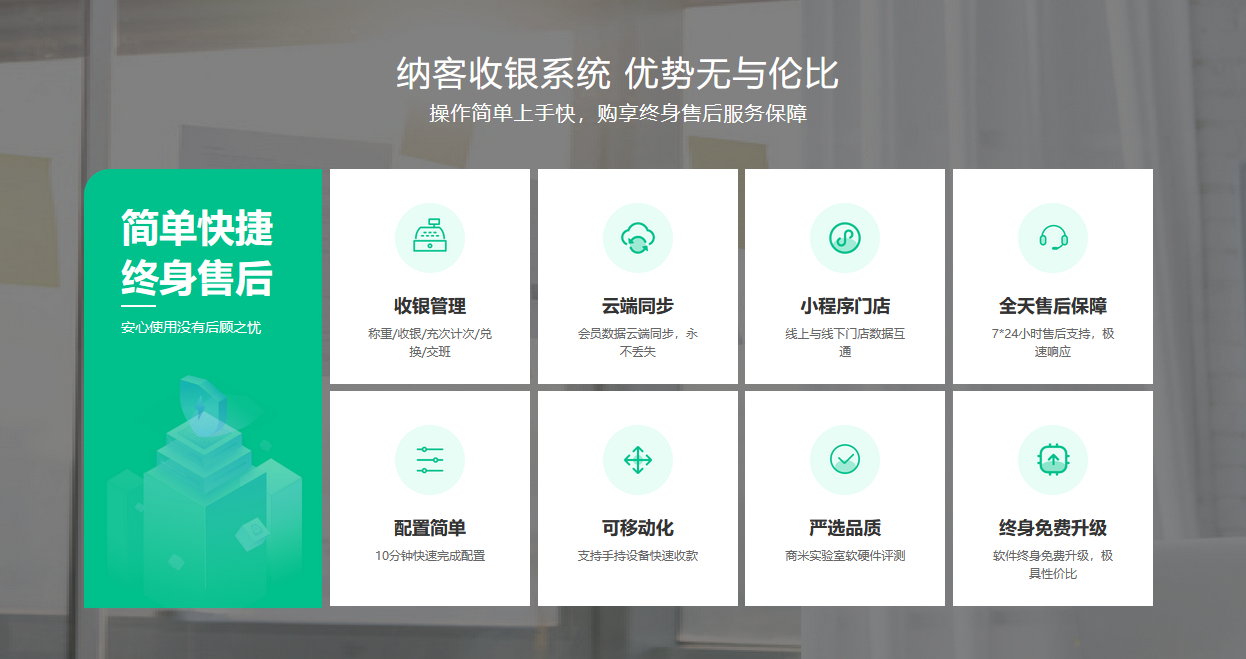 摩登7收银管理系统软件