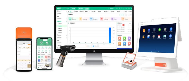 摩登7零食餐饮收银软件
