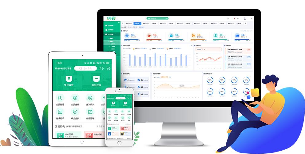 摩登7店铺收银系统