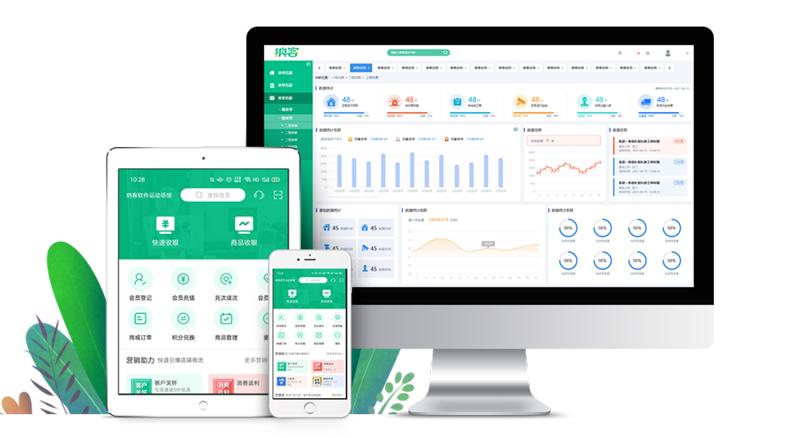 摩登7美业收银系统