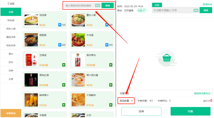 2022.06.24更新说明1