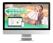 预售提货管理系统