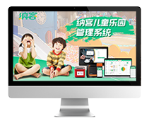 儿童乐园收银系统