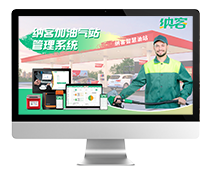 加油气站收银系统