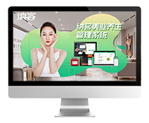 美业养生收银系统