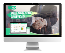 商家联系系统