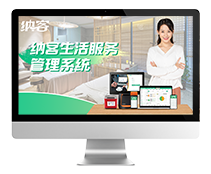 生活服务收银系统