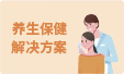 养生足浴收银系统
