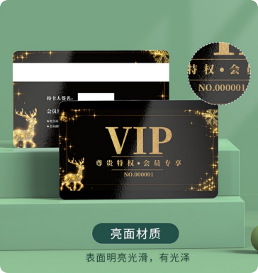 亮面材质会员卡