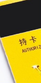 磁条