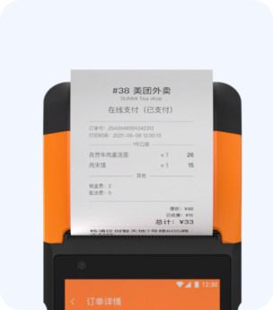 票据打印-1