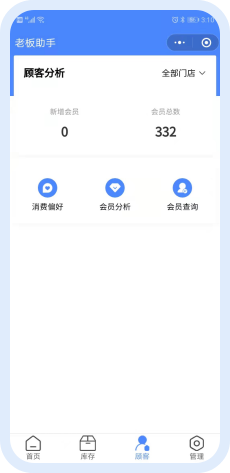 顾客分析