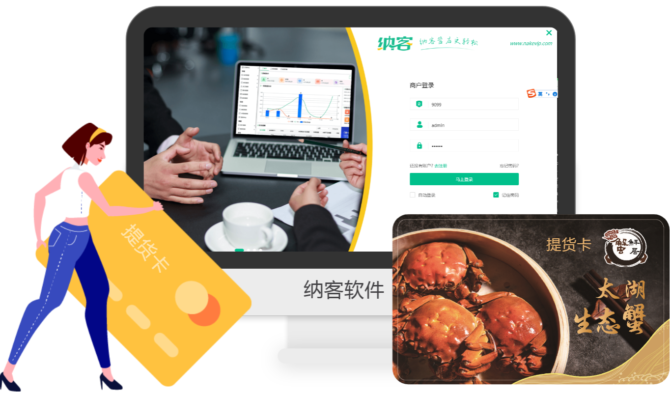 摩登7预售提货系统