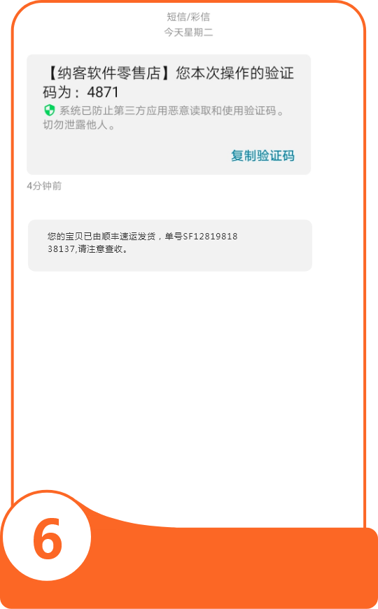 礼品物流信息