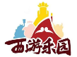 西游乐园